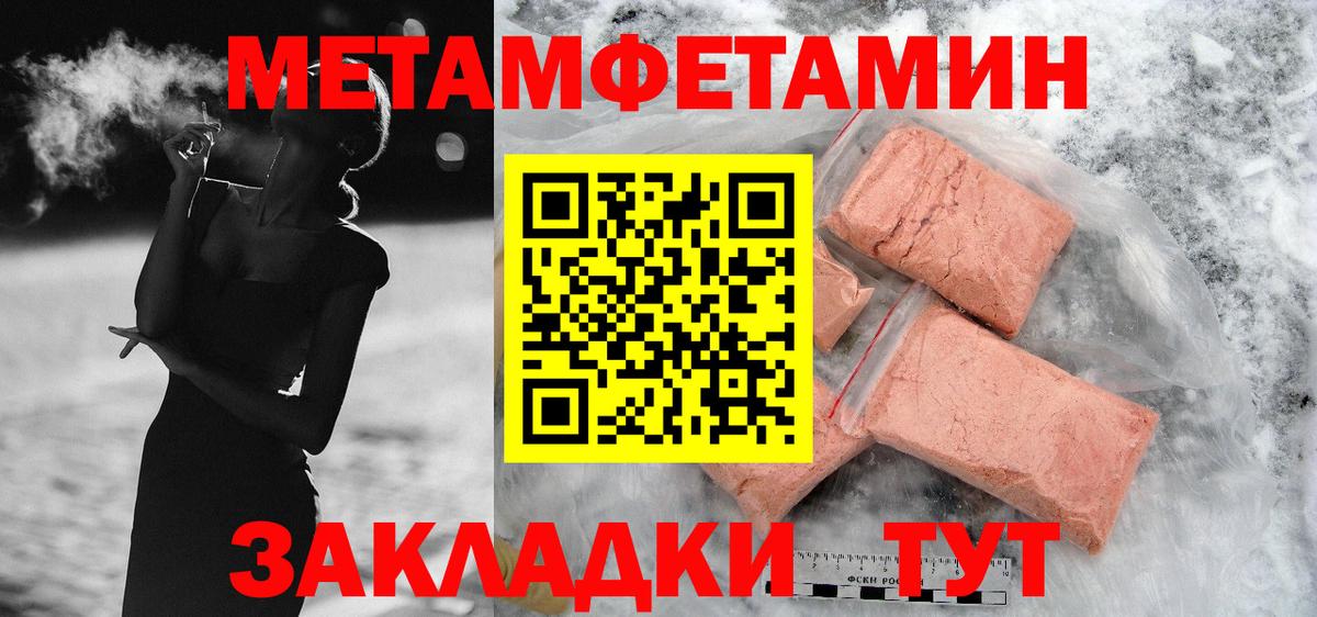 Амфетамин Розовый Большой Камень