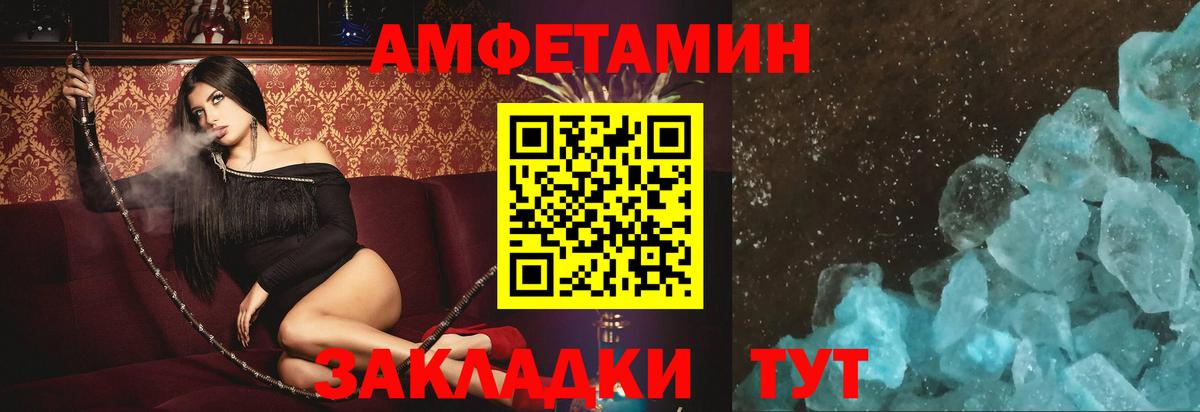 Большой Камень  АМФ Premium  Amphetamine  Вход с VPN 