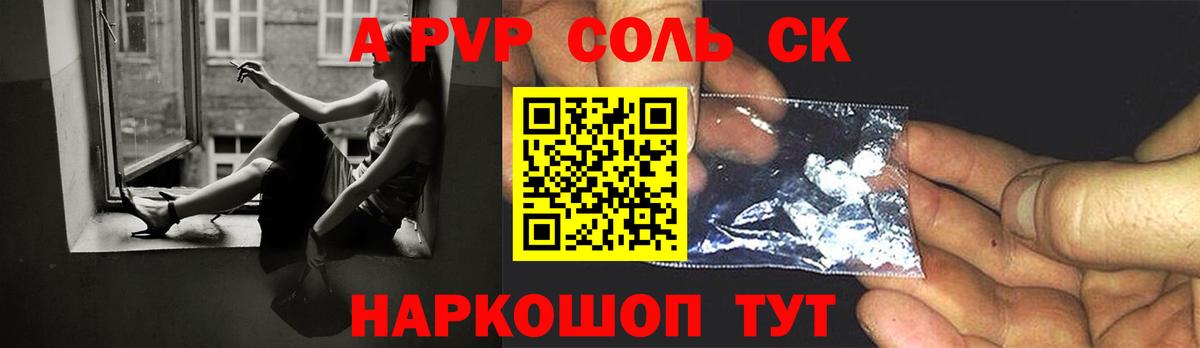 Большой Камень  Альфа ПВП Соль  Вход с VPN 