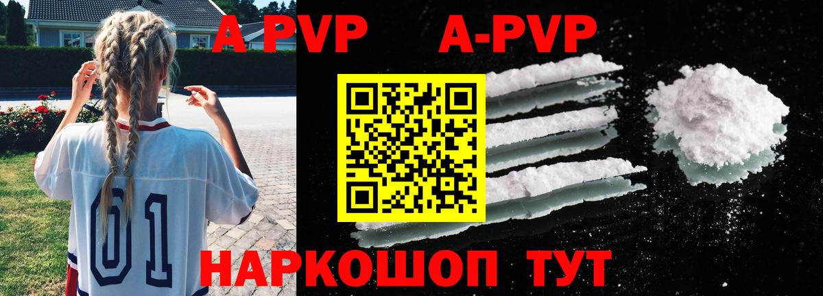 А ПВП СК КРИС Большой Камень