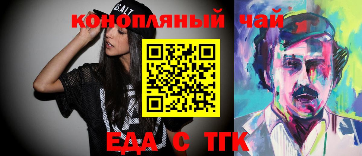 Печенье с ТГК конопля  Вход с VPN  Большой Камень 