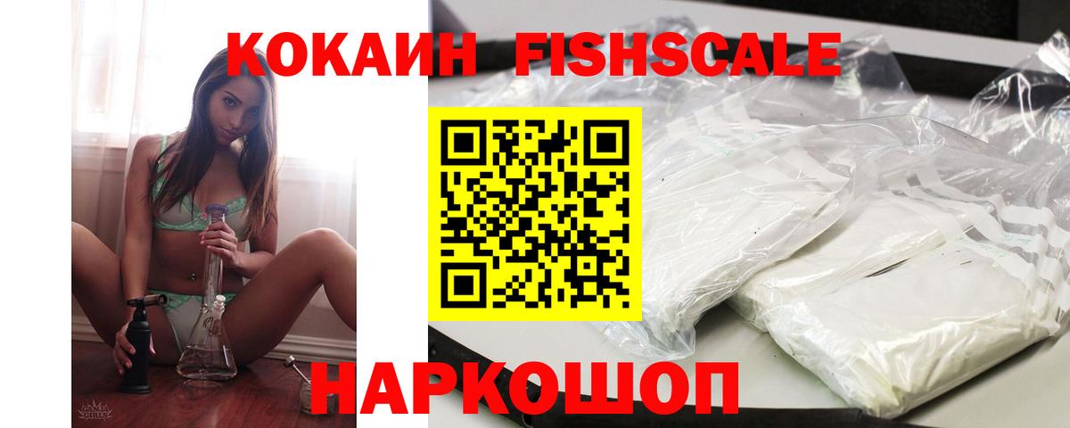 КОКАИН VHQ Большой Камень