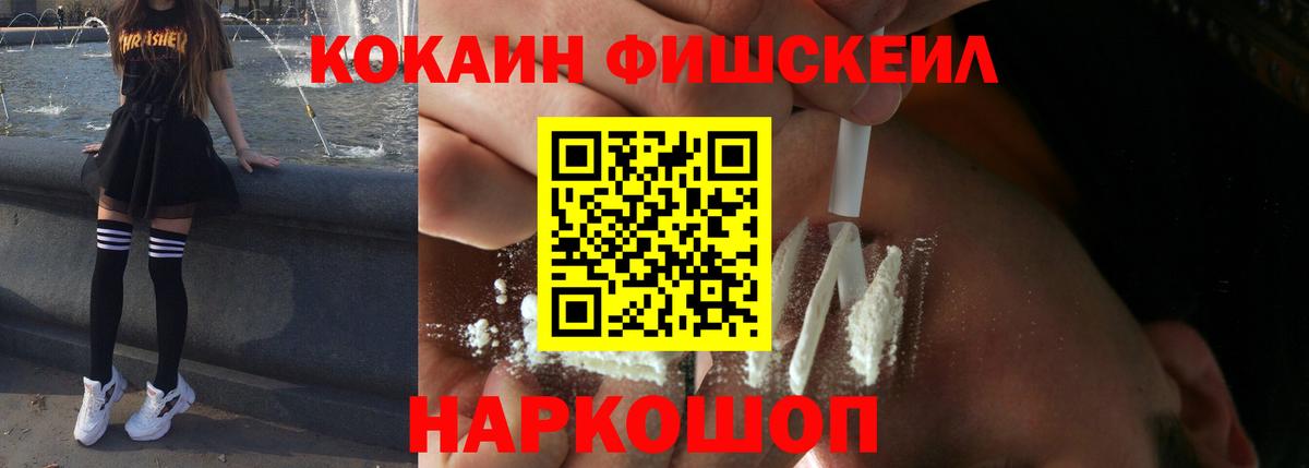 Большой Камень  Cocaine VHQ  Вход с VPN  COCAIN Эквадор 
