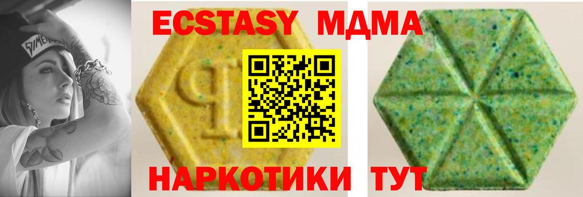 ЭКСТАЗИ Philipp Plein  Вход с VPN  Большой Камень  Ecstasy MDMA 