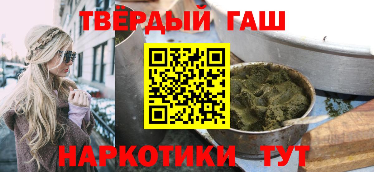 ГАШ ice o lator Большой Камень