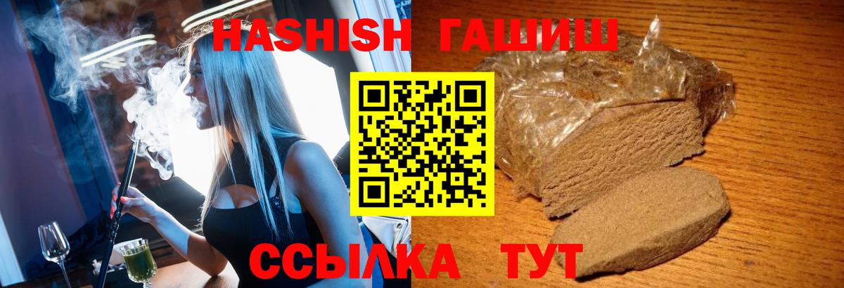 Большой Камень  ГАШИШ хэш  Вход с VPN  ГАШ Изолятор 