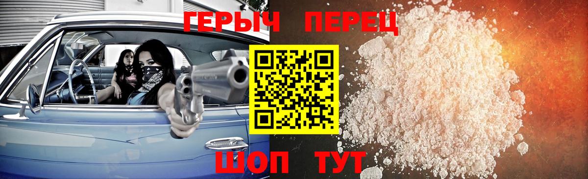 ГЕРОИН  ГЕРОИН афганец  Вход с VPN  Большой Камень 