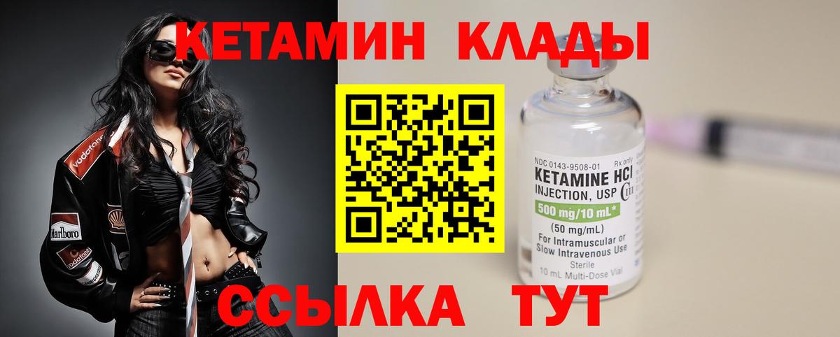 КЕТАМИН ketamine  Вход с VPN  Кетамин VHQ  Большой Камень 