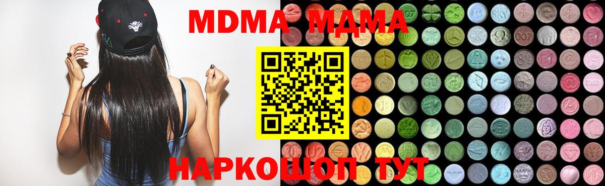 МДМА crystal  Вход с VPN  MDMA молли  MDMA  Большой Камень 