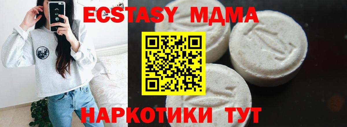 МДМА Molly Большой Камень