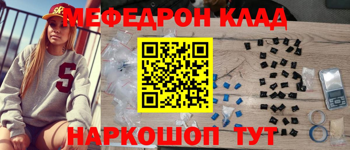 Большой Камень  МЯУ-МЯУ  Вход с VPN  МЕФ 4 MMC  Мефедрон 4 MMC  Меф 