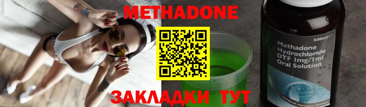 МЕТАДОН мёд Большой Камень